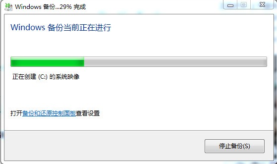 win7一直显示正在备份 为什么 打开操作中心 没有正在备份文件