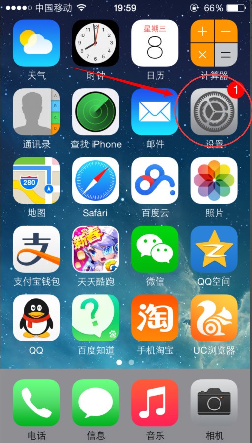 iPhone如何准许QQ访问照片?