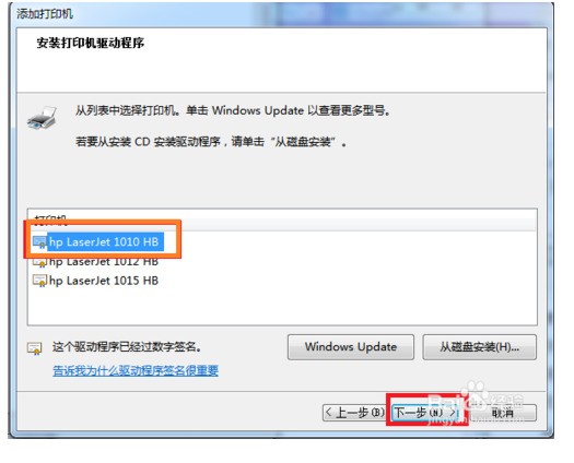 HP 1010打印机驱动在Windows 7系统中的安装与使用