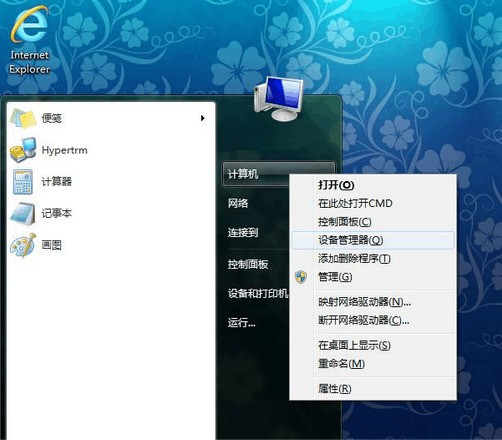 windows7 怎样设置USB端口com3口?