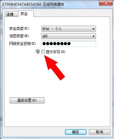 台式机是宽带怎么看wifi密码
