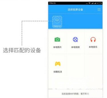 华为7无线显示设定在哪,怎么和电视同步