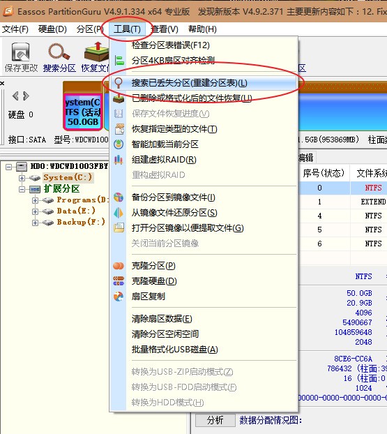 使用分区助手分区后一直这样不动了。怎么处理啊?