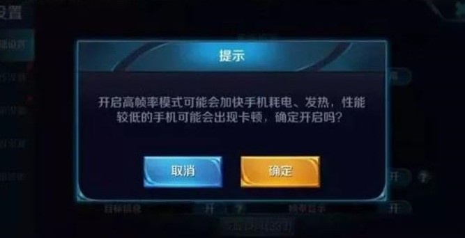 什么配置可以开王者荣耀开高帧率