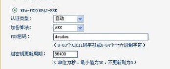 怎么设置无线路由器wpa2