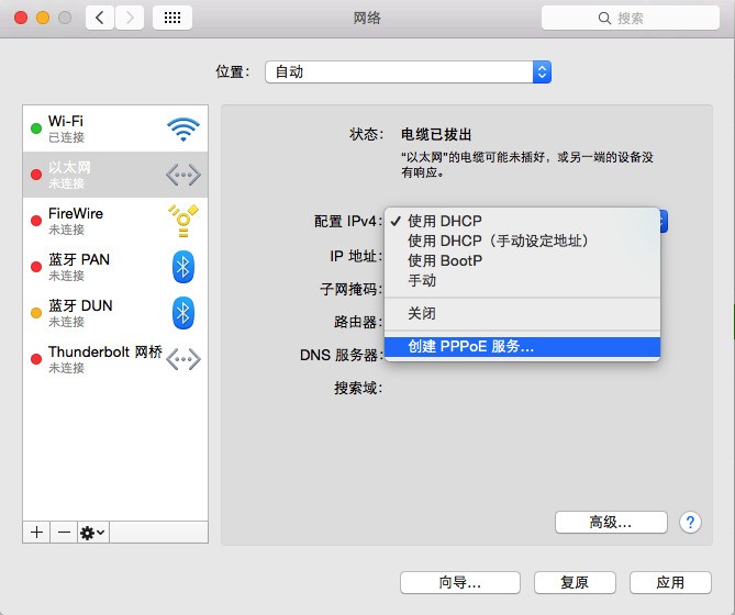 请问MAC OS X系统怎么联接有线网络…