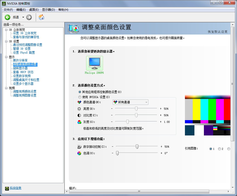 联想台式机怎么调屏幕亮度