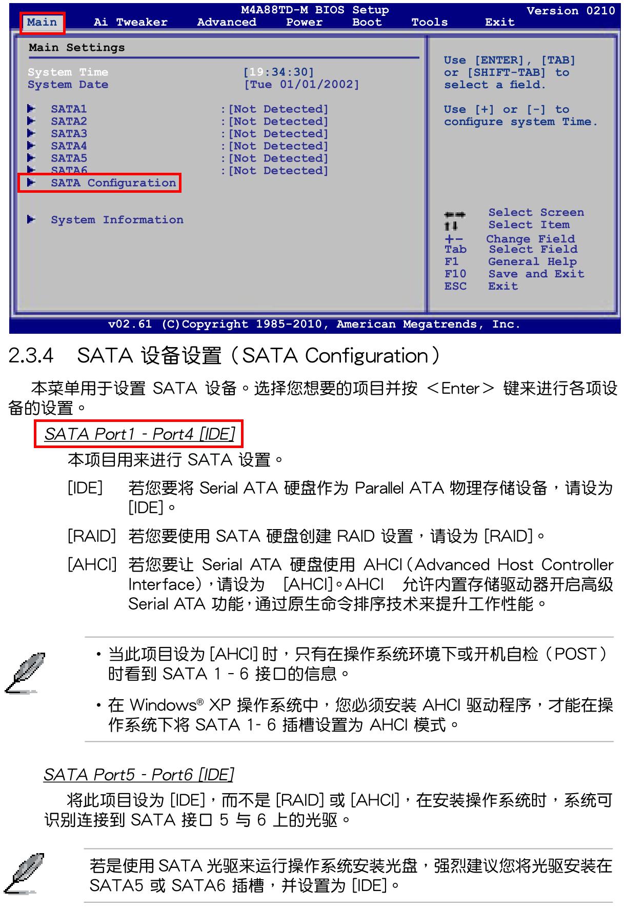 华硕B4主板怎么改BIOS设定啊?