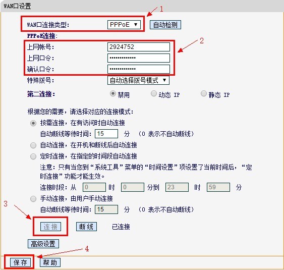 交换机下再接个路由器怎样设置宽带连接