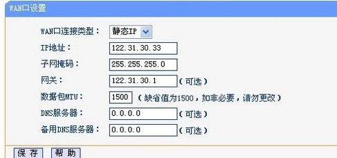 ADLS拨号宽带怎么设置固定IP