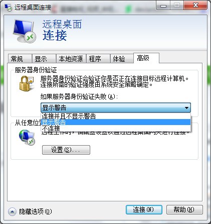 win7系统桌面显示的网站正在尝试启动远程连接窗口怎样取消?