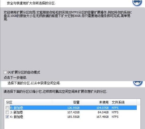 电脑装系统磁盘空间不足怎么处理