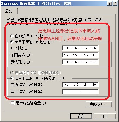 公司网络插上网线就可以用,我想在办公室加个路由器怎样设置