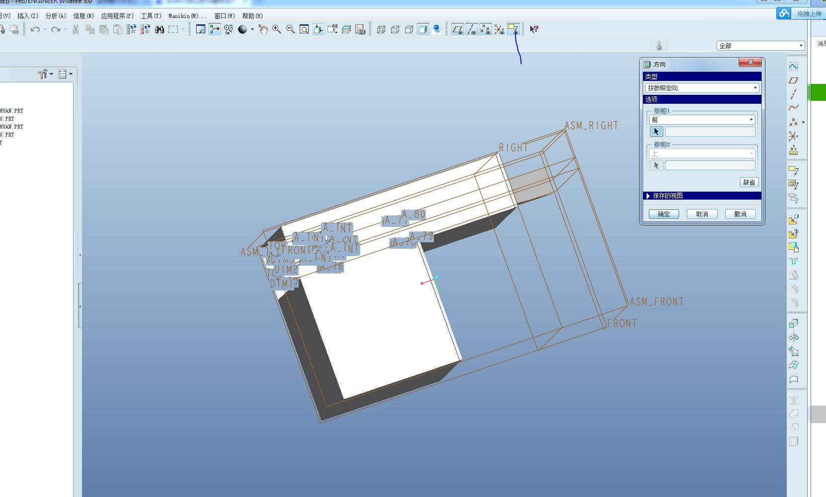 proe5.0怎么把3d里标注大小删除?