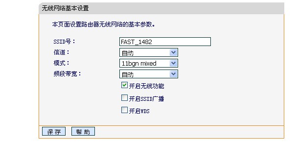 如何关闭电信光猫的SSID广播隐藏WiFi防止止别人蹭网