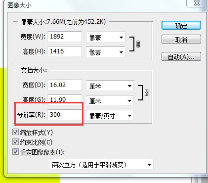 如何用PHOTOSHOP把相片改为大小为20kb以下,分辨率300?