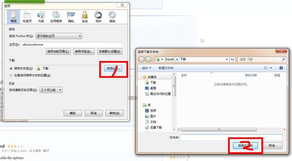 我用的火狐浏览器  默认下载工具怎么样改成迅雷呀 说具体点