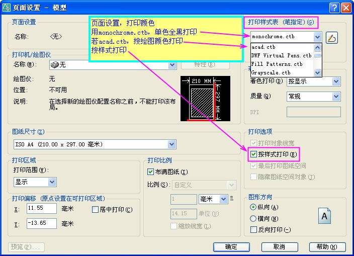 cad怎么改使打印出来的图片能够显示的清晰 数字能够看出来?