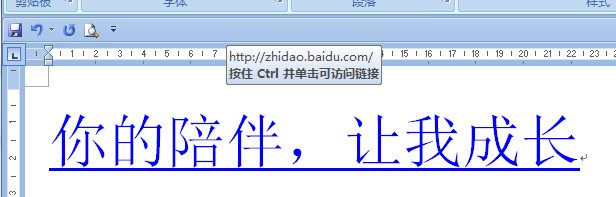 怎么去掉word里复制过来的文件中的网址链接,而不去掉上面的字?