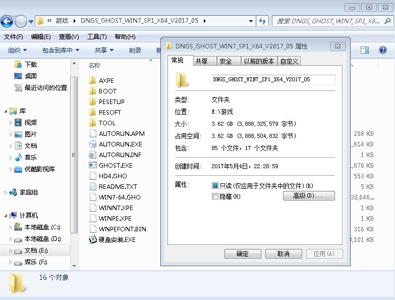 电脑老是自动出现切换键窗口 请问这是怎么回事造成的?