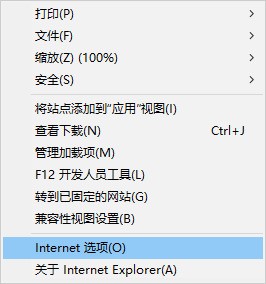 怎样设置IE收藏夹的网址以新选项卡打开