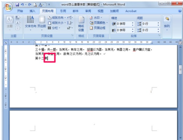 在word中怎么删除两表格中间的空白页 Zol问答