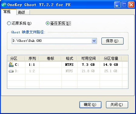 onekey ghost y6.3 四周年纪念版好不好用来重装系统??