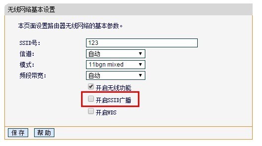 天翼网关怎么隐藏无线讯号