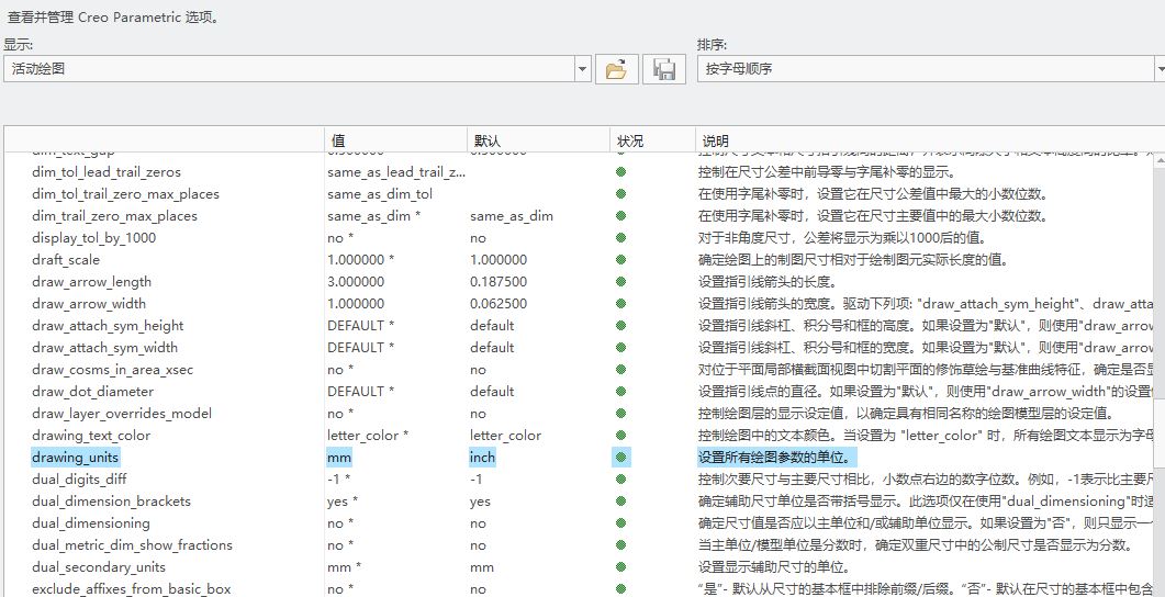 PROE5.0中 3D图转2D,怎样设置,比例?