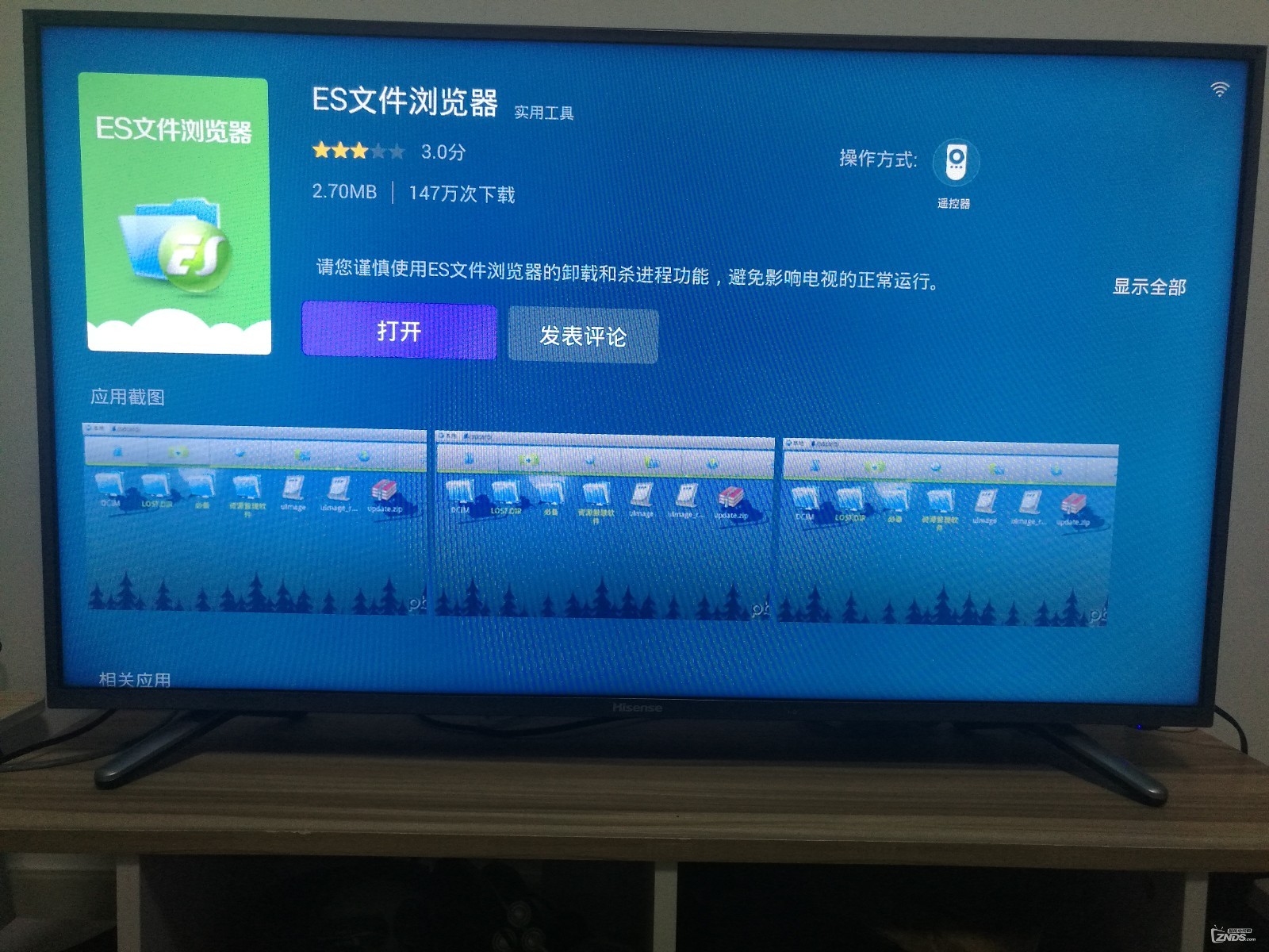海信电视怎么安装浏览器_海信电视怎么安装浏览器上网 海信电视怎么安装欣赏器_海信电视怎么安装欣赏器上网 360词库