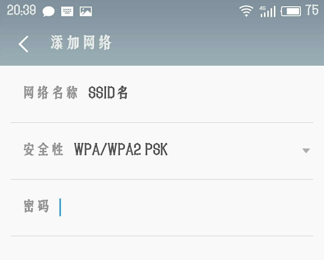 用微信扫描出来的无线网密码,输上怎么连接不
