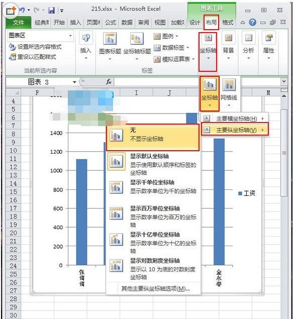 如何隐藏恢復Excel2010图表的坐标轴