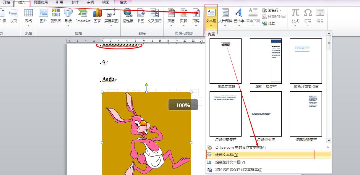 怎么样让word中的水印显示在图片上方 Zol问答