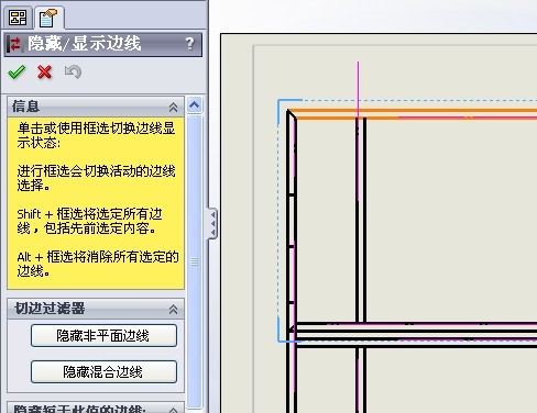 solidworks工程图怎么样让隐藏的边线再显出来