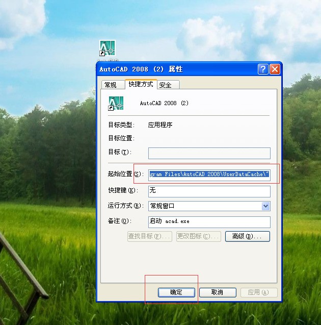 肿么查看CAD安装目录在哪里