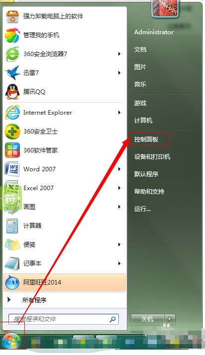 怎样设置windows窗口的颜色