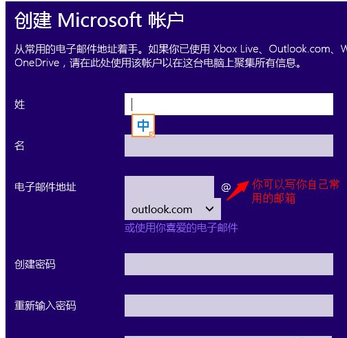 如何修改电脑的microsoft账户