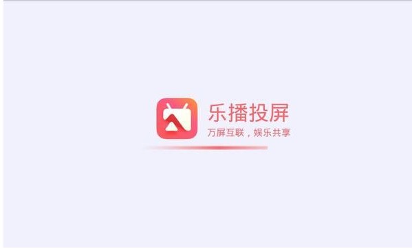 乐播投屏电视没声音
