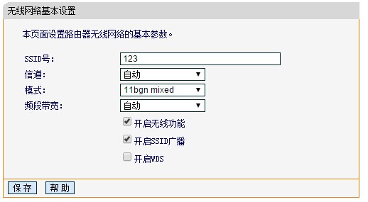 修改路由器SSID名会影响网速吗