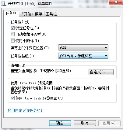 win7系统怎么隐藏wifi图标|win7系统隐藏wifi图标的方法