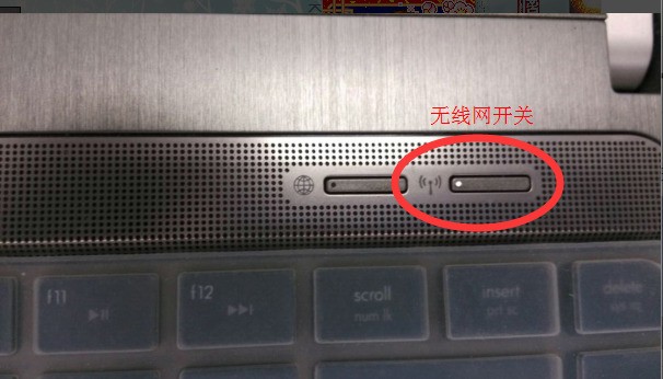 windows7旗舰版怎么找出无线网卡开关啊?