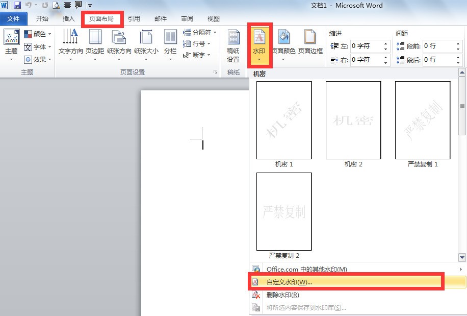 怎么在word页面上加背景文字 Zol问答