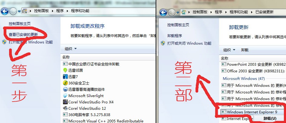 怎么样卸载ie9,“程序和功能”里找不到ie9,知道的说一下