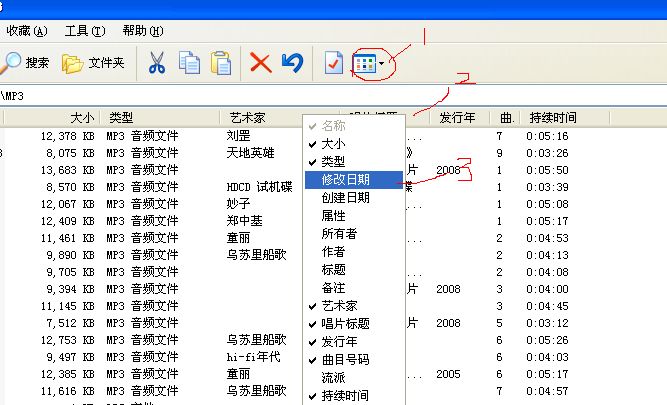 MP3文件夹好不好按时间顺序排列