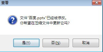 从压缩文件中打开的ppt,修改后找不到了怎么处理？