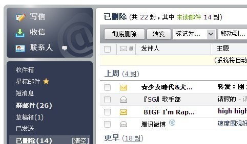 手机qq邮箱在哪里查看邮件 ChMkJ1oZjqGIKI2dAACQ6x7RNP8AAidpQK21isAAJED651.jpg