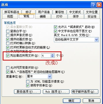 wordw的文件菜单下部一般列出4个用户近来用过的文档名,文档最多可以几个