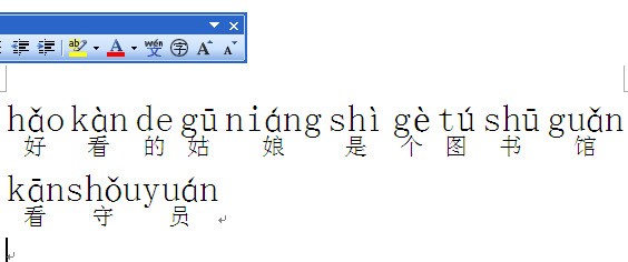 在word文档中,给文字批量注音,怎么样操作?
