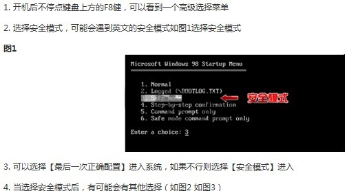 联想电脑开机显示你的电脑未正确开启