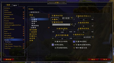 wow skada:战斗这个窗口肿么弄没了啊?